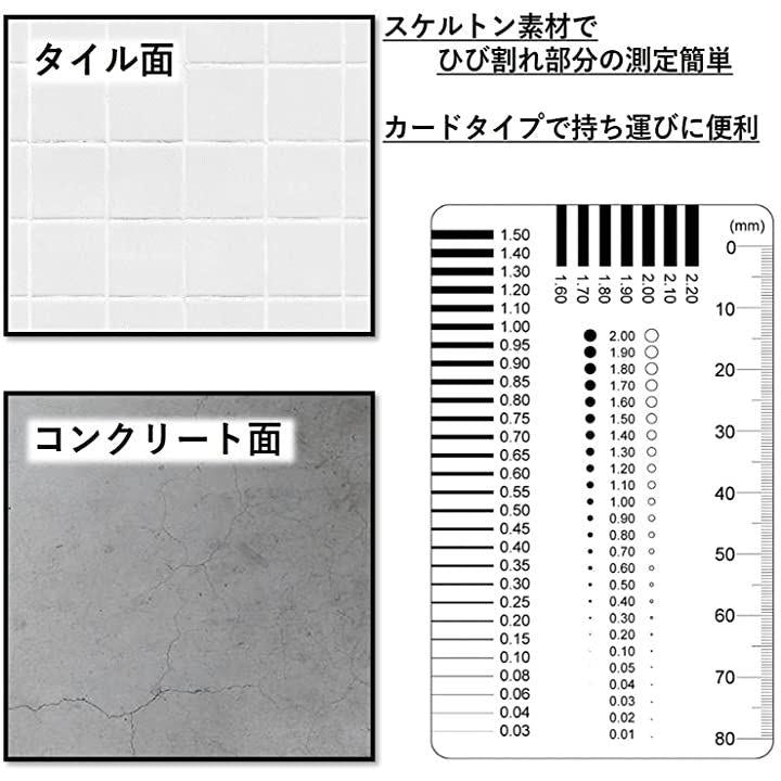 打音棒 クラックスケール 2点セット 打音検査 検査棒 打診棒 点検