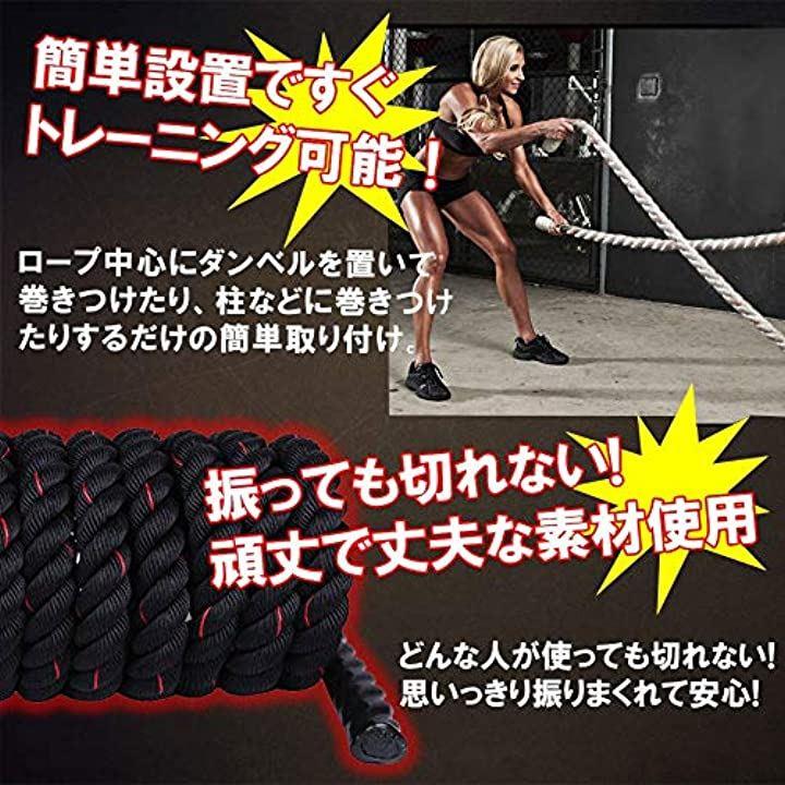 プログレード・バトルロープ 格闘技、クロスフィット向けのプロ仕様