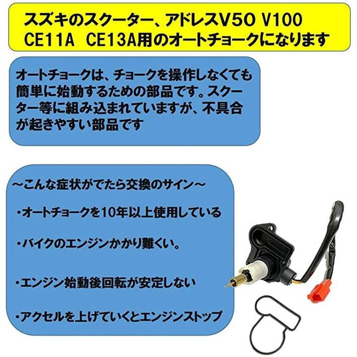 アドレスV100 CE11A 奥深 CE13A スターターリレー 新品