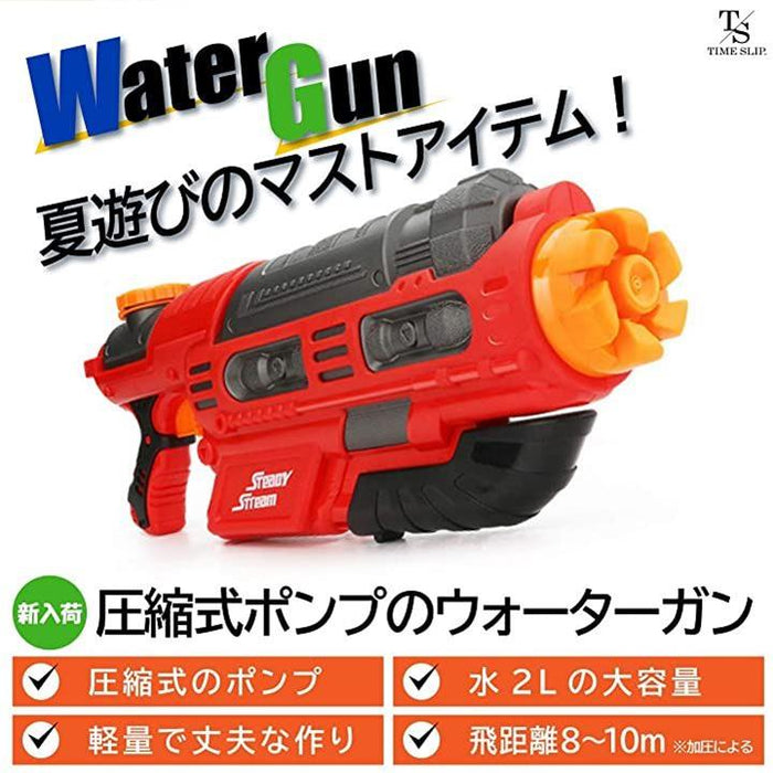 タイムスリップ 水鉄砲 超強力飛距離 ウォーターガン 家遊び