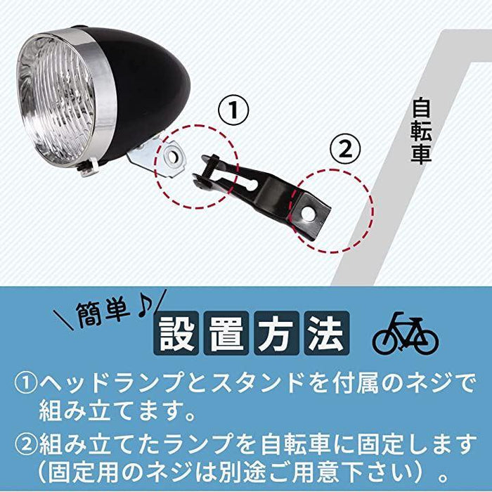 自転車 ヘッドライト 砲弾型 クラシック デザイン 砲弾型ライト LED 電池式