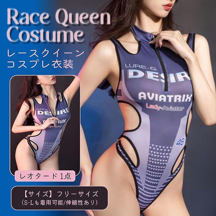 コスプレ レースクイーン フロントファスナー ハイレグ レオタード