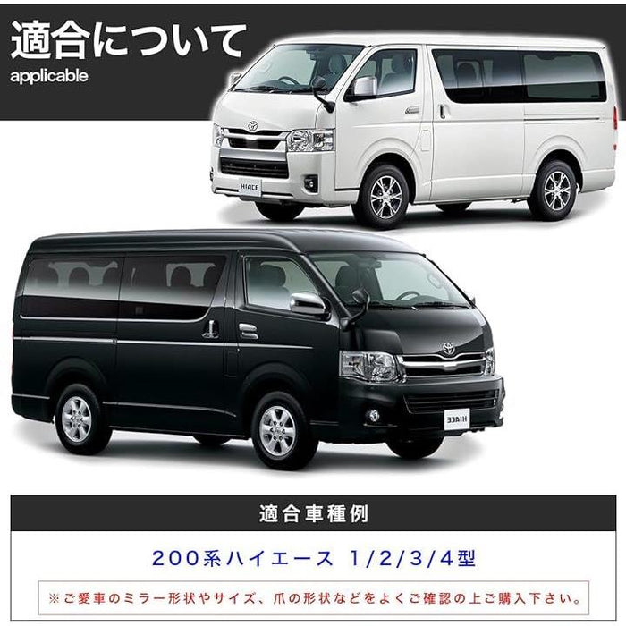 安心のTOYOTA専用設計 ハイエース 200系 1型 2型 3型 4型 ドアミラー サイドミラー レンズ ガラス 左 助手席 ヒーテッド