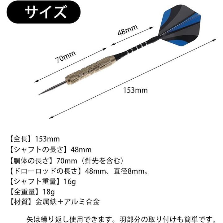 ダーツ 矢 スチールチップ 初心者 練習用 ハードダーツ 18g 12本セット