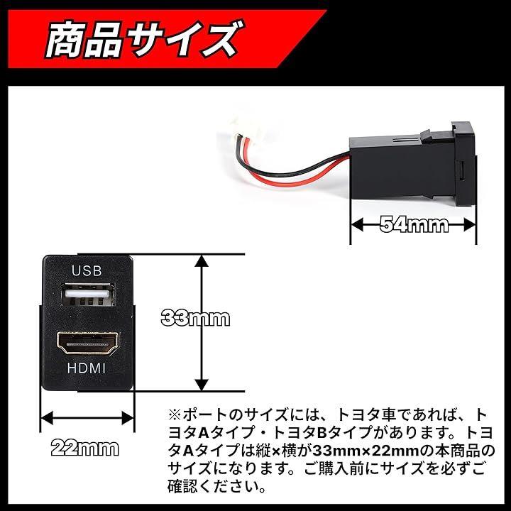 トヨタ車系用USB＆HDMI入力ポートＡタイプ - カーオーディオ