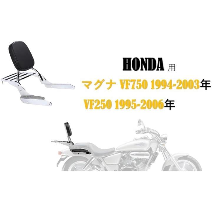 ホンダバイク用 マグナ シーシーバー メッセンジャー バックレスト HONDA用 VF750 1994-2003年 / VF250 1995