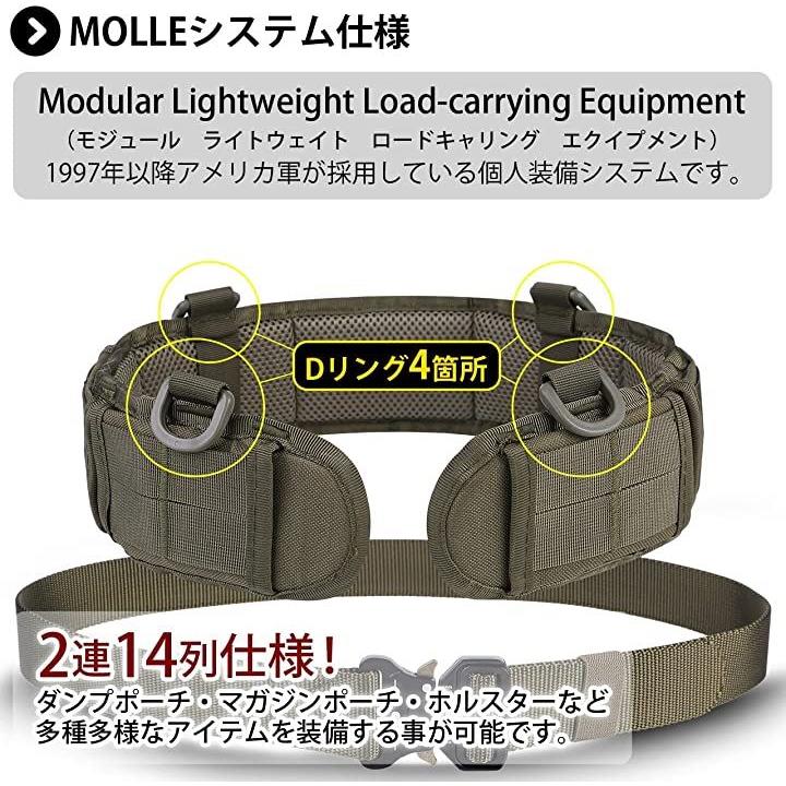 タクティカルベルト モールシステム サバゲー MOLLE コブラバックル ポーチ セット