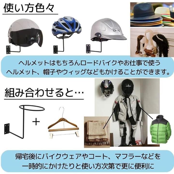 ヘルメットホルダー 壁掛け ハンガー ディスプレイ 4個セット 黒