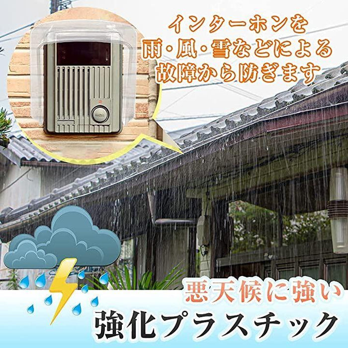 楽天市場】インターホン 玄関子機 レイン カバー ワイヤレス ドアホン サンバイザー 好ましい金属冷延鋼材 取り付けが簡単（ブラック） :  nikkori store