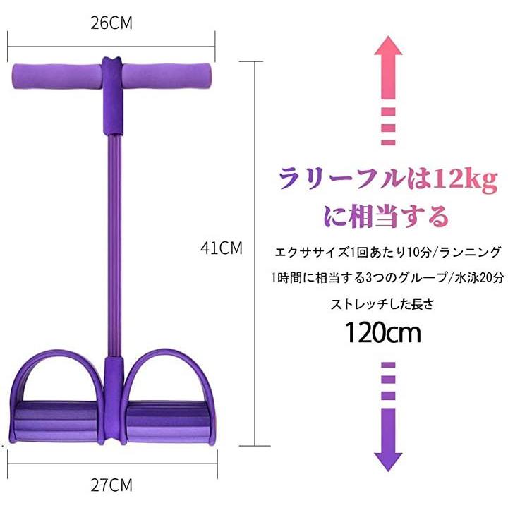 トレーニングチューブ シットアップ 腹筋エクササイズ ペダルプラー 筋肉トレーニング ダイエット 筋トレ 美尻 トレーニング器具 フィットネ