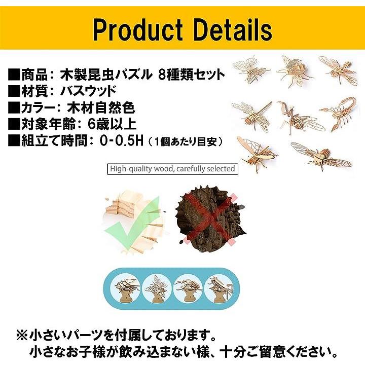 木製立体パズル 昆虫 3D 子供 おもちゃ 知育玩具 模型 工作 DIY 8種類