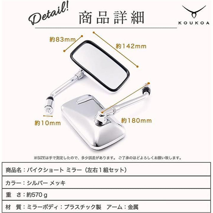 バイク ショート ミラー スクエア 10mm 正ネジ 汎用 左右セット