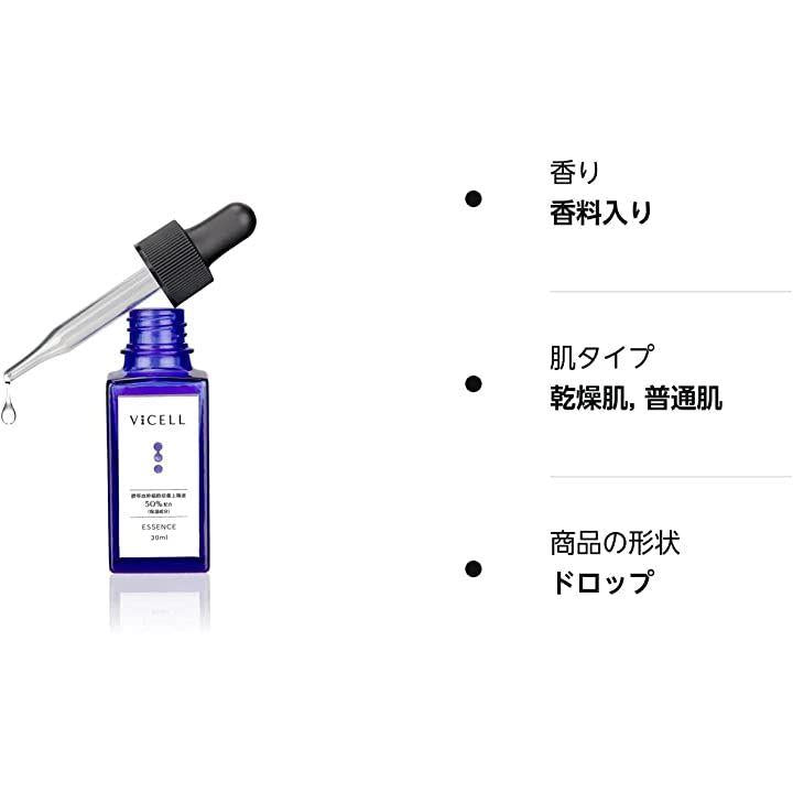 ヒト幹細胞 美容液 ヒト臍帯血細胞順化培養液 50％配合 30ml