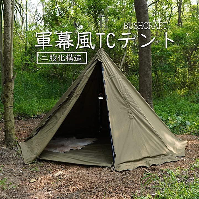 軍幕テント ワンポールテント ソロテント TCテント スカート付 二股化 煙突穴付 ダブルジッパー