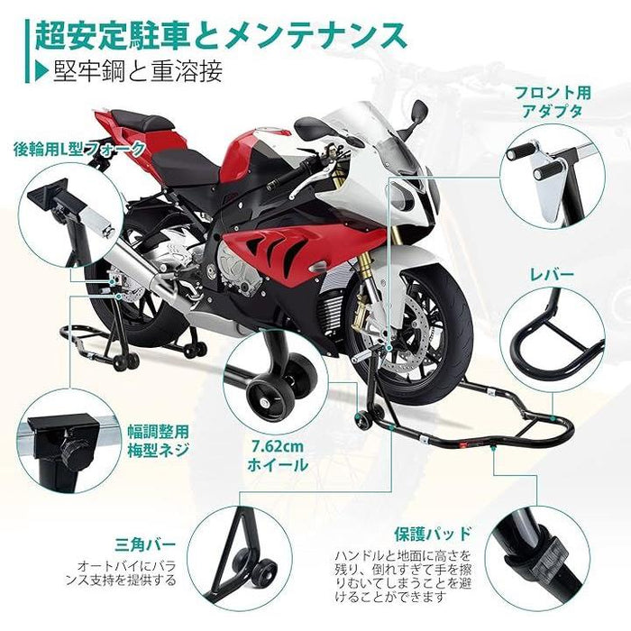 バイクスタンド メンテナンススタンド フロント＆リア 整備用 耐荷重385kg 850LBS ブラック