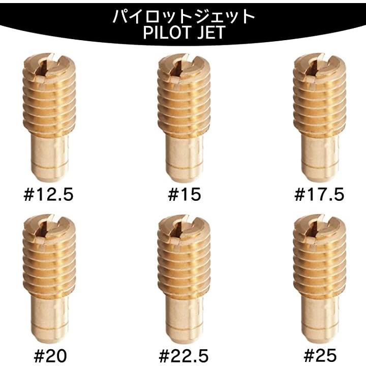 パイロットジェット ミクニ/小 6サイズパイロットジェットセットミクニ小 P/J #12.5#15#17.5#20#22.5#25 | 等