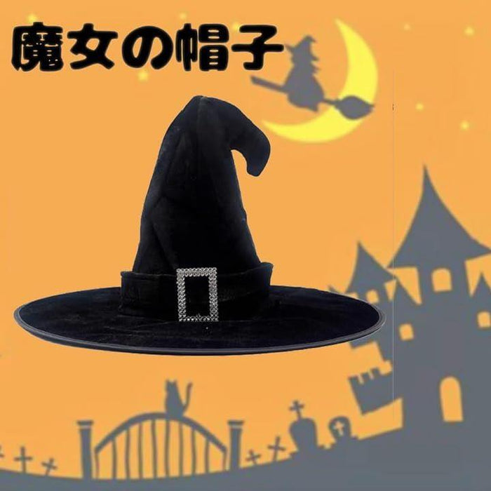 魔女 帽子 ハロウィン ウィッチハット コスプレ パーティーグッズ 仮装