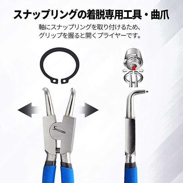 スナップリングプライヤー 軸用 曲爪 固定式 握ると先端が開く スナップリングプライヤー 軸用 曲爪 固定式 握ると先端が開く