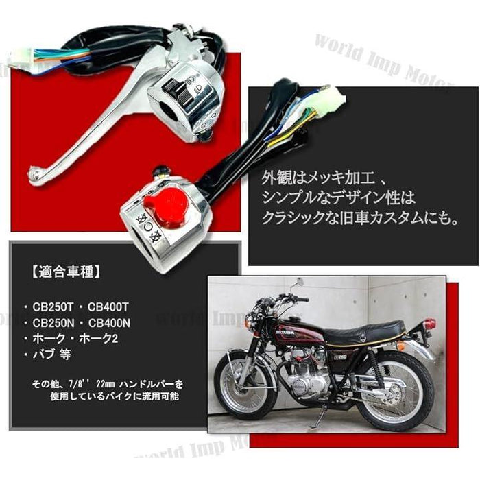 ホンダ用 スイッチ ボックス CB250T CB400T CB250N CB400N ホーク ホーク2 バブ 等 HONDA バイク 旧車  クラッチレバー ユニット 補修 修理 交換 社外品