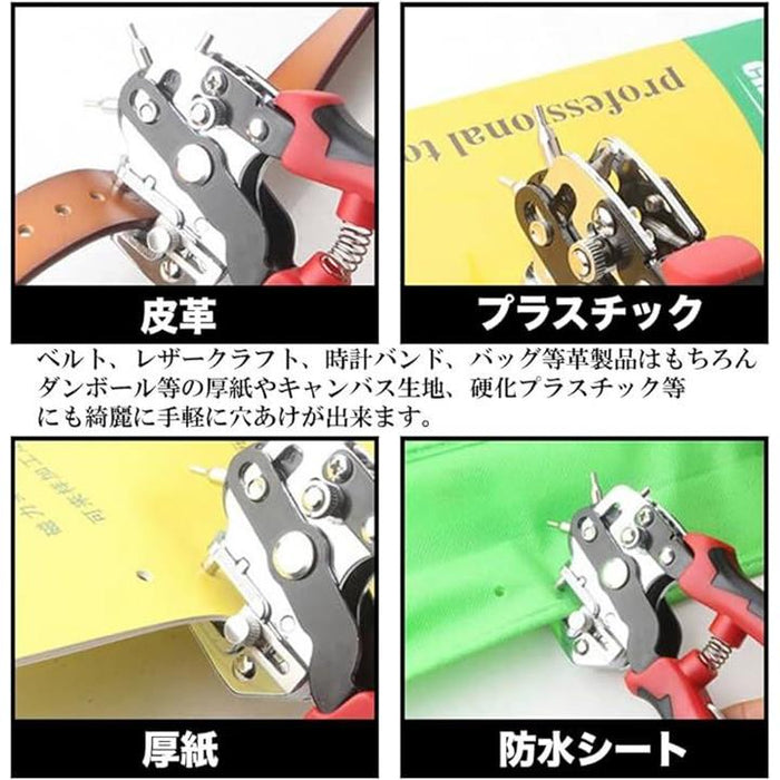 レザー穴あけパンチャー 多機能ツール パンチングツール DIY