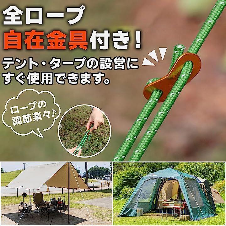 赤 パラコード テントロープ 4mmｘ4本セット BBQ ソロキャンプ