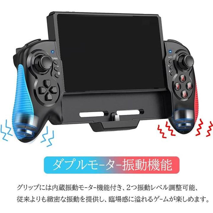 Switch＆Switch Oled用グリップコントローラー 携帯モード専用