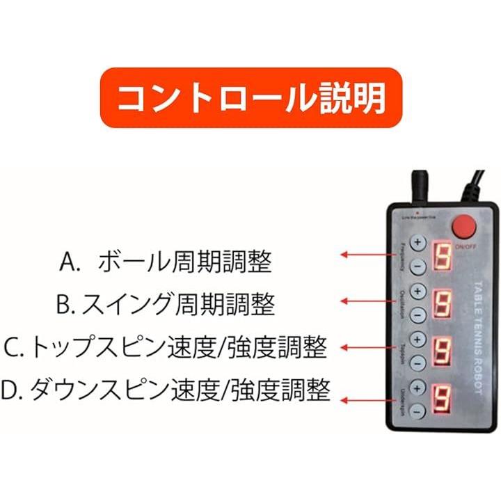 卓球 マシン 改良型 ピンポンロボット 36種類のスピンボール 卓球ロボット 日本語説明書付