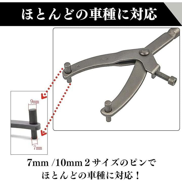 プーリーホルダー ユニバーサルホルダー プーリー外し バイク ベルト デイトナ ストレート クラッチ 工具