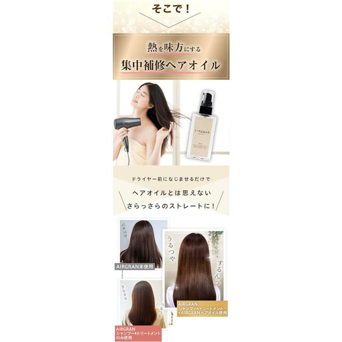 エアグラン ヘアオイル 洗い流さないトリートメント ダメージケア ボタニカル アップル＆ジャスミンの香り 日本製 45ml サラサラストレー