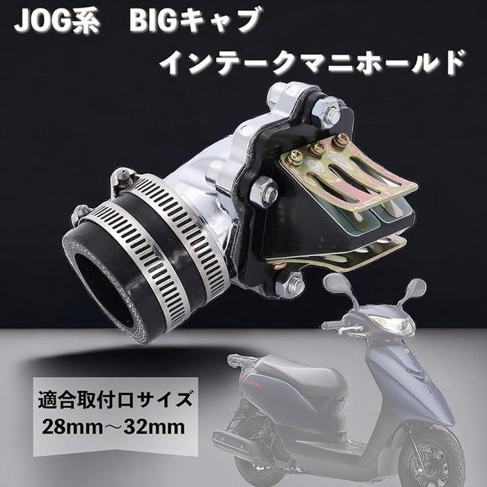 インテークマニホールド ヤマハ ビッグキャブ アプリオ ビーノ アクシス グランドアクシス JOG系 28mm ～ 32mm 汎用品 リード