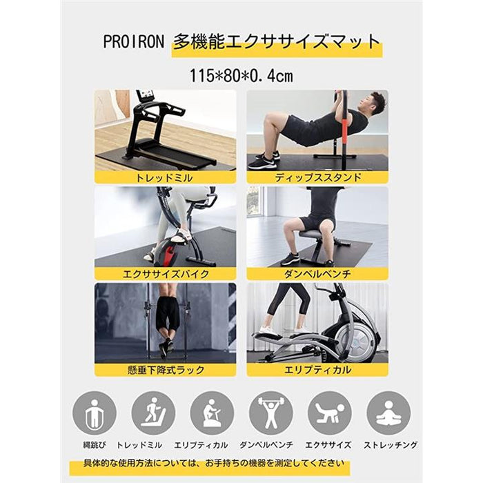 エアロバイク マット 防音マット 床 トレーニング ランニングマシン