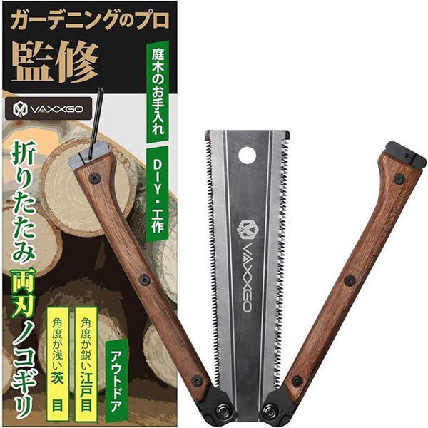 プロ監修 折りたたみ両刃ノコギリ 折り込みのこぎり SK85鋼 テフロン