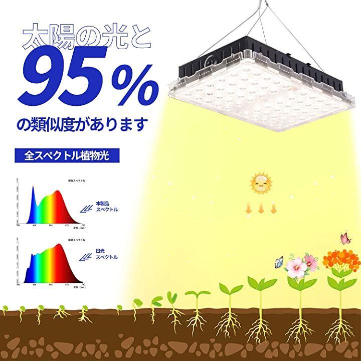 LED植物育成ライト植物栽培ライト太陽のような フルスペクトル HPS直物