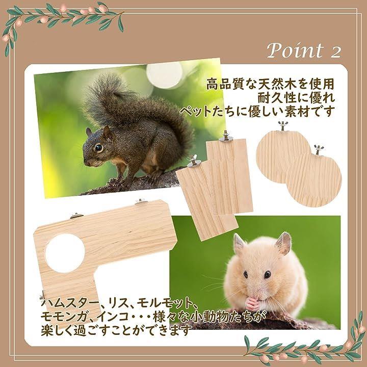 人気グッズ 【お得△セット3種】小動物 ステップ ステージ コーナー