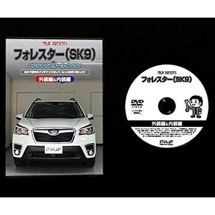 スバル フォレスター SK9 メンテナンス DVD 内張り はがし 内装 外し 外装 剥がし 4点 工具 軍手 セット SUBARU 富士重