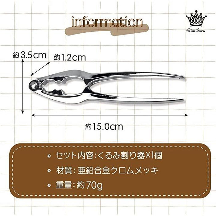 くるみ割り器 銀杏割り器 ナッツクラッカー クルミ割り器 くるみ割り機 胡桃割り器