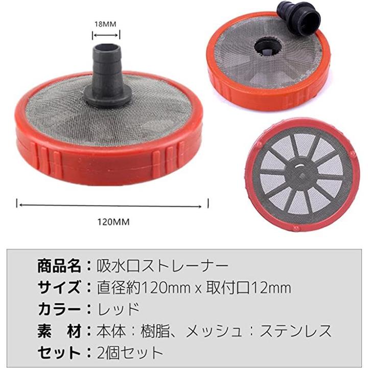 ストレーナー 高圧洗浄機 動力噴霧器 フィルター メッシュ