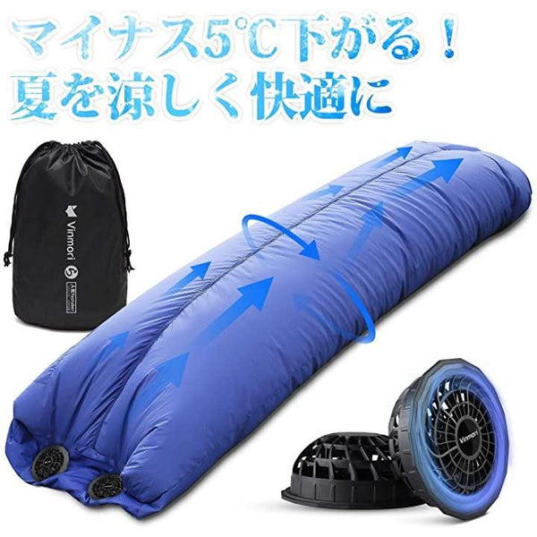 空調寝袋 USB給電 寝袋 アウトドア キャンプ ハイキング 登山 