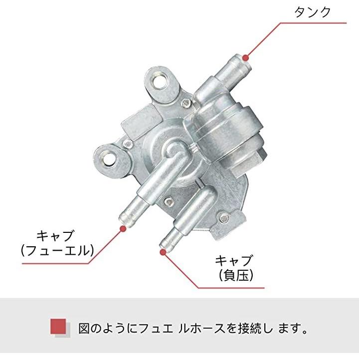 フューエルコック 燃料コック JOG/3KJ ビーノ/5AU 負圧コック ポンプ ジョグ アプリオ 4JP 4LV VINO ジョグスポーツ