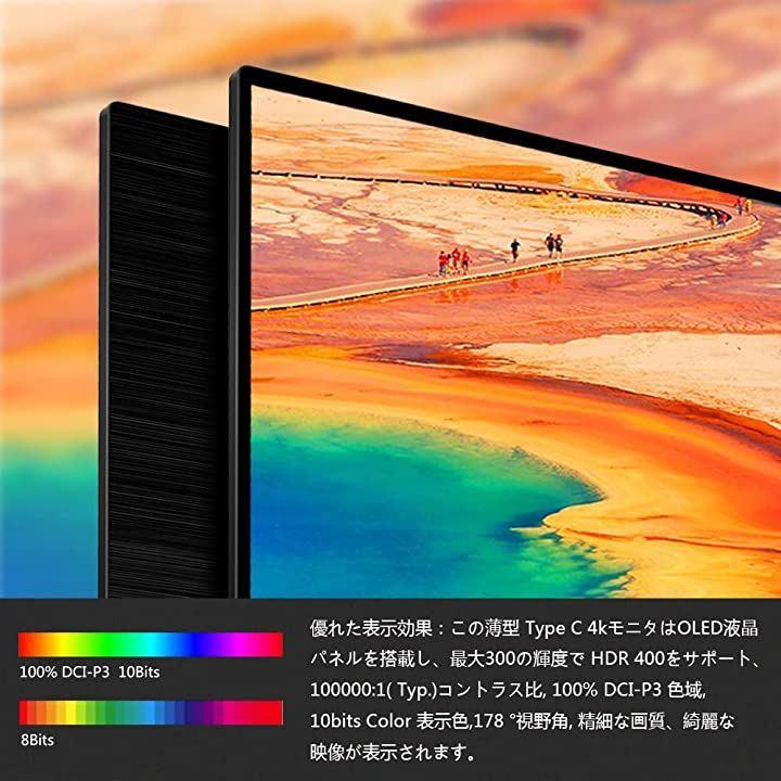 有機el モバイルモニター 4k タッチパネル 15.6インチ モバイル