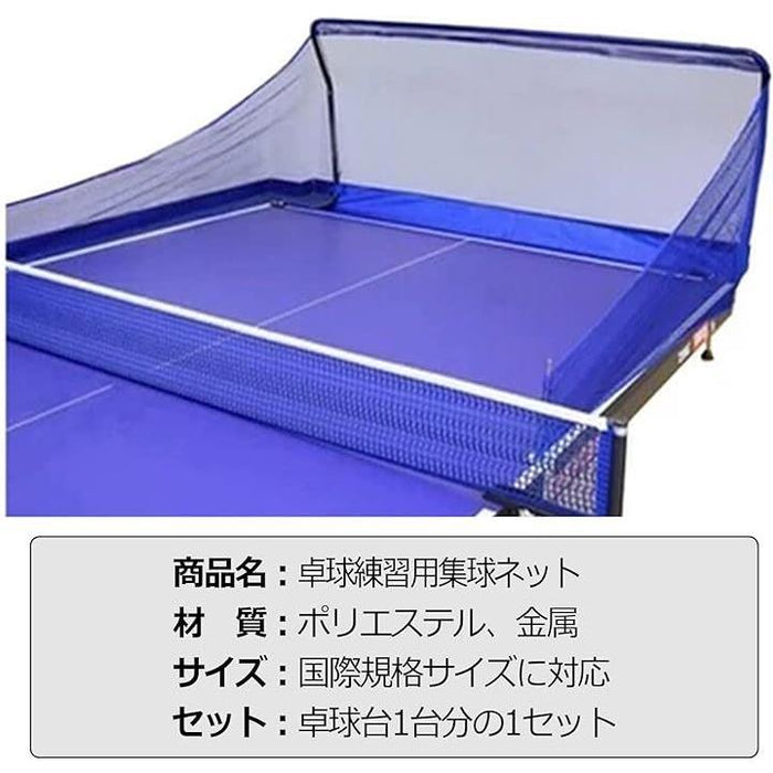 Amazon | Voodans 卓球台拾球ネット 練習用 集球ネット 卓球台取り付けネット 組み立てなし 二重オックスフォード リバウンド防止 |  Voodans | 卓球台・ネット