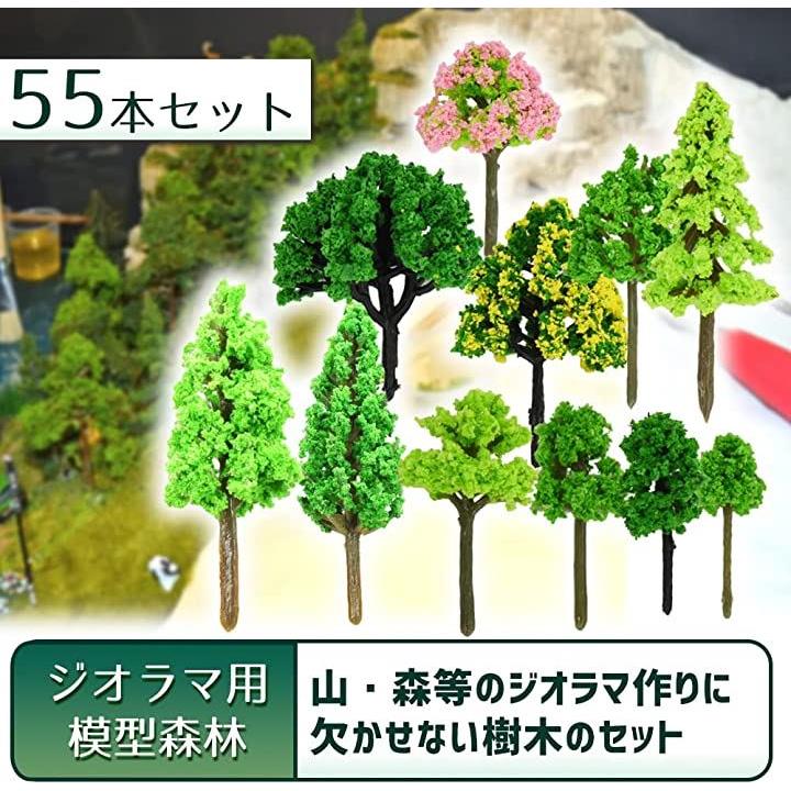 森林ジオラマ モデルツリー 木 樹木 模型 ミニサイズ プラスチック製