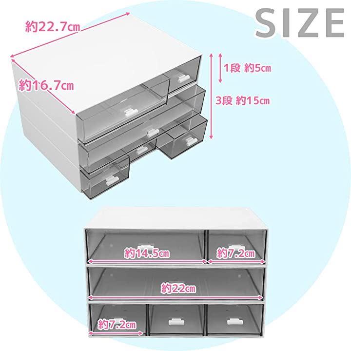 収納ケース 卓上収納 引き出しボックス 3段式 組み合わせ自由 小物入れ