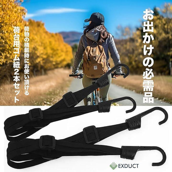 荷台用 ゴムひも ベルト 2本組 自転車 バイク キャリーカート