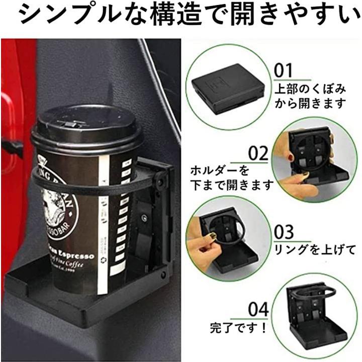 車用 ドリンクホルダー 折りたたみ式 カップホルダー ペットボトル