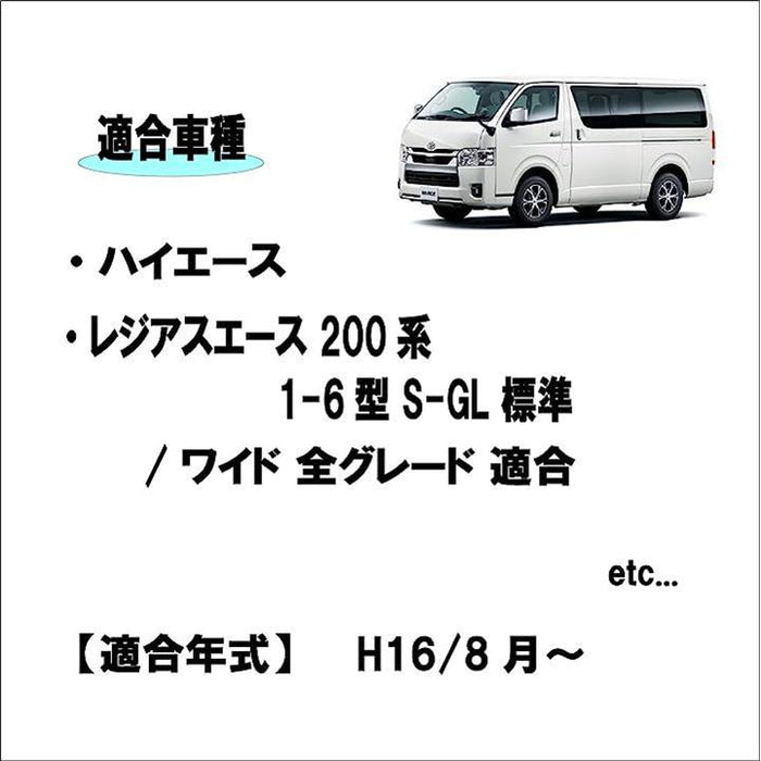 トヨタ ハイエース レジアスエース 200系 1-6型 標準/ワイド 適合 運転席/助手席 フロント サイド ステップ カバー ステンレス製  メッキ仕上げ ガーニッシュ 外装 カスタマイズ 2個セット