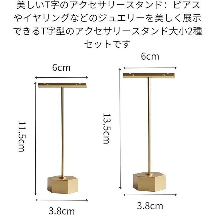 ピアススタンドアクセサリー イヤリング T字 ジュエリー ディスプレイ ゴールドアクセサリースタンド 大小2種セット