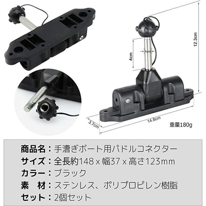 ボート用オールクラッチ オールロック パドルコネクター 手漕ぎ 釣りホルダー