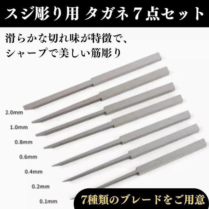 スジボリ スジ彫り タガネ 筋彫り ラインチゼル パネルライン ライン