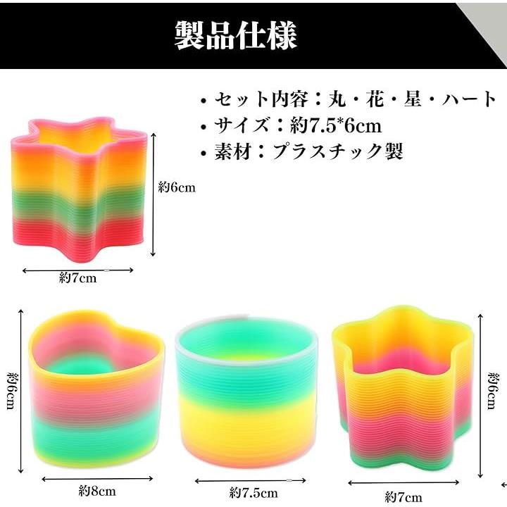 スプリング おもちゃ レインボー トイ プラスチック レインボー